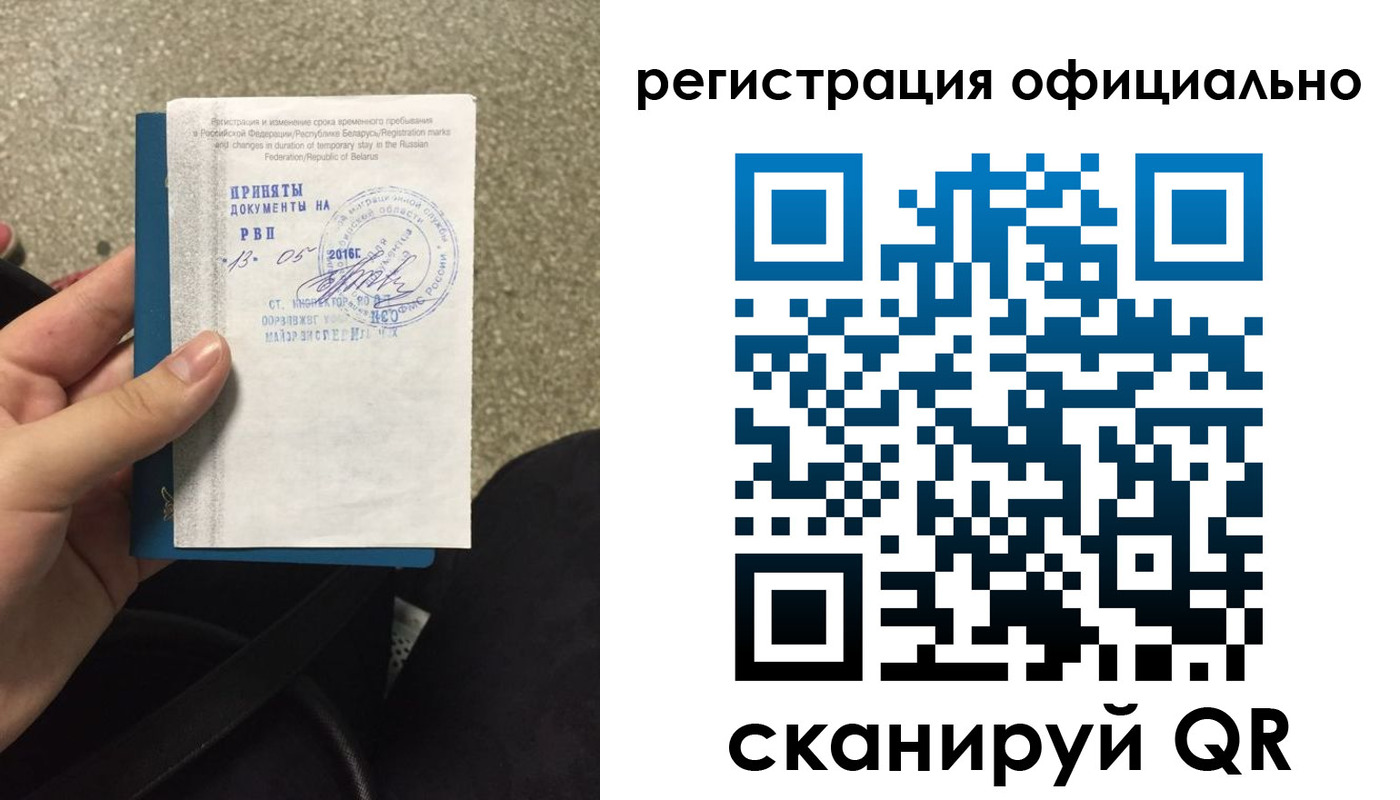 временная регистрация 2025 в Сосновоборске