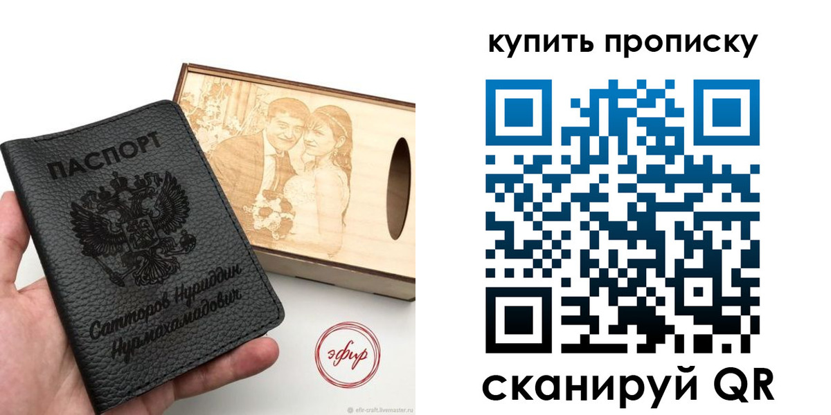 прописка в квартире в Сосновоборске